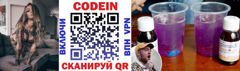 Кодеиновый сироп Lean Purple Drank kraken ТОР Уфа