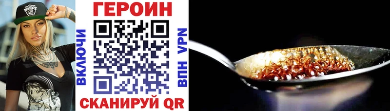 ГЕРОИН хмурый  купить закладку  Уфа 